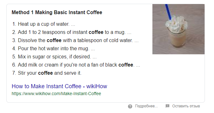What are the most popular SERP features? — screenshot 2