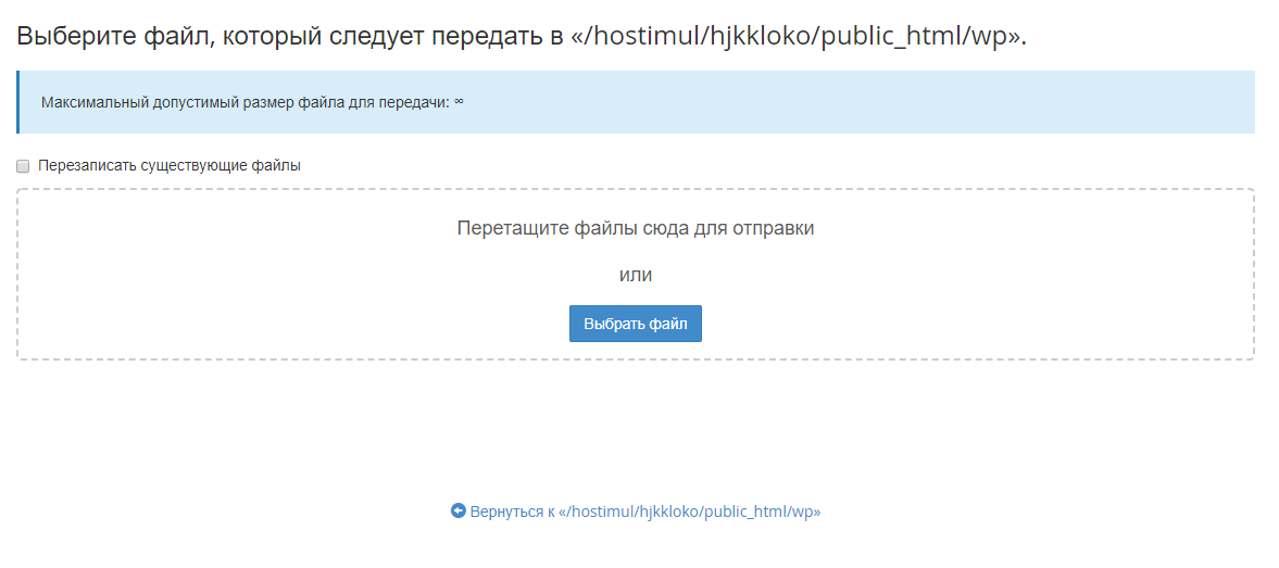 Как использовать Диспетчер Файлов в cPanel? — скриншот 5