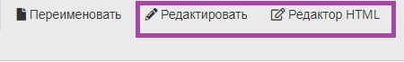 Как использовать Диспетчер Файлов в cPanel? — скриншот 14