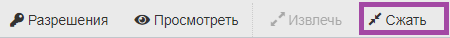 Как использовать Диспетчер Файлов в cPanel? — скриншот 15