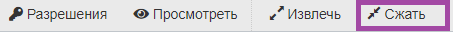 Как использовать Диспетчер Файлов в cPanel? — скриншот 17