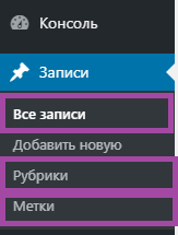 Как управлять сообщениями в WordPress? — скриншот 3