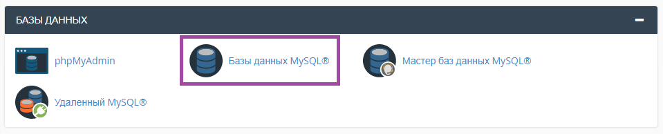 Как переименовать базу данных в phpMyAdmin? — скриншот 1