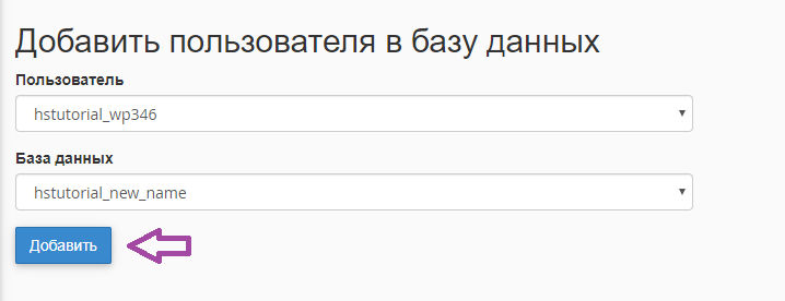 Как переименовать базу данных в phpMyAdmin? — скриншот 4
