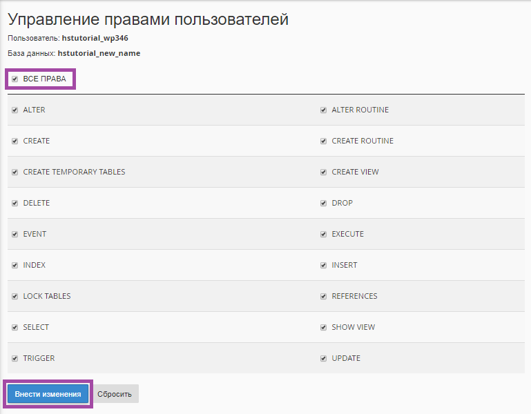 Как переименовать базу данных в phpMyAdmin? — скриншот 5