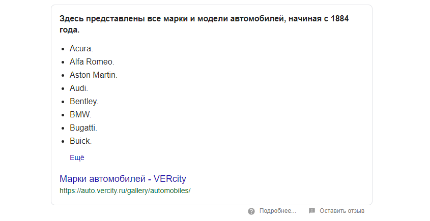 Каковы основные элементы поисковой выдачи Google? — скриншот 2