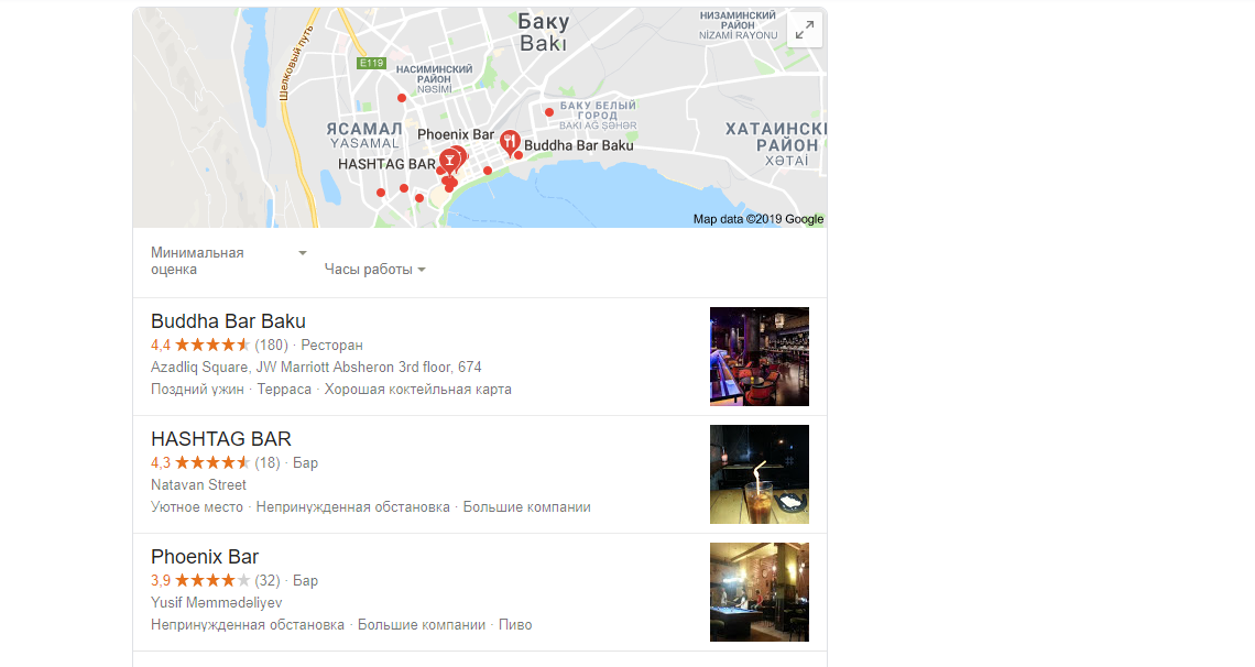 Каковы основные элементы поисковой выдачи Google? — скриншот 4