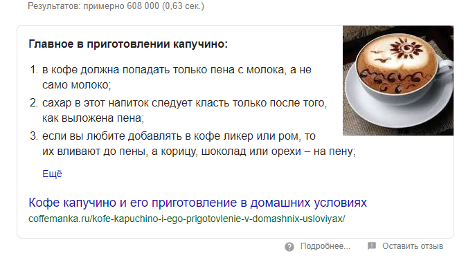 Каковы основные элементы поисковой выдачи Google? — скриншот 1